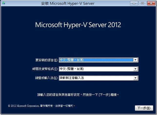 hyper-server-2012-1