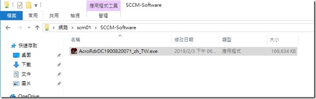 sccm-pdf-2