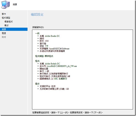 sccm-pdf-7